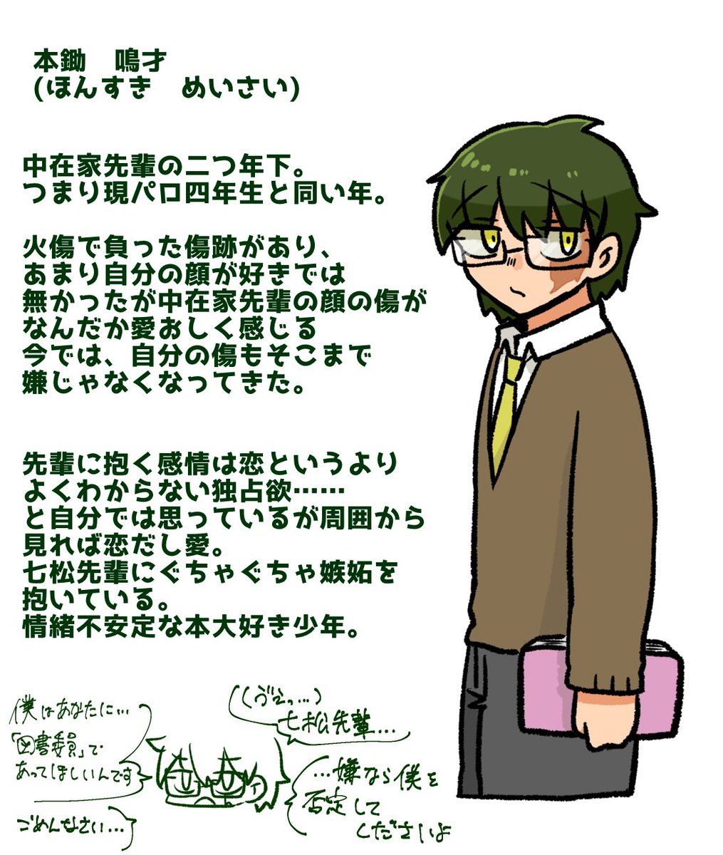 夢俺 現パロの俺長

大阪旅行中に書いた3枚目の怪文書を絵に抽出しました なにこれ? 