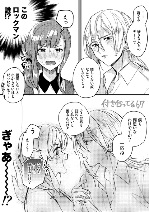 新刊、多分こういうノリ 