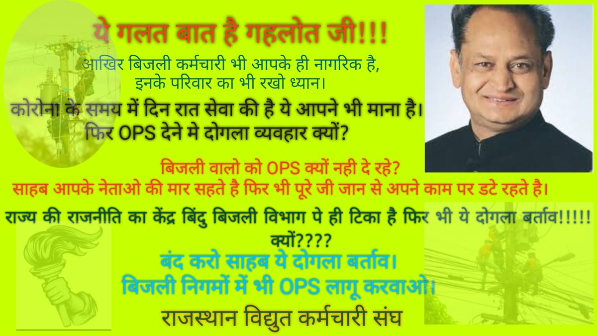 blmeena1986's tweet photo. @ashokgehlot51 
@RajCMO 
@RajGovOfficial 
@BSBhatiInc https://t.co/2xCnQKQRYP