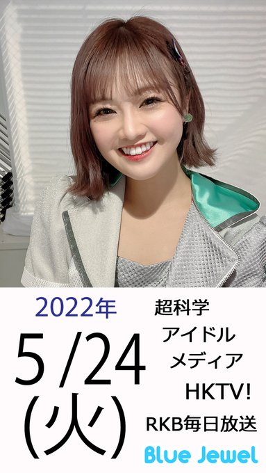 Kazuki22 乃木坂hkt推しさん の最近のツイート 27 Whotwi グラフィカルtwitter分析