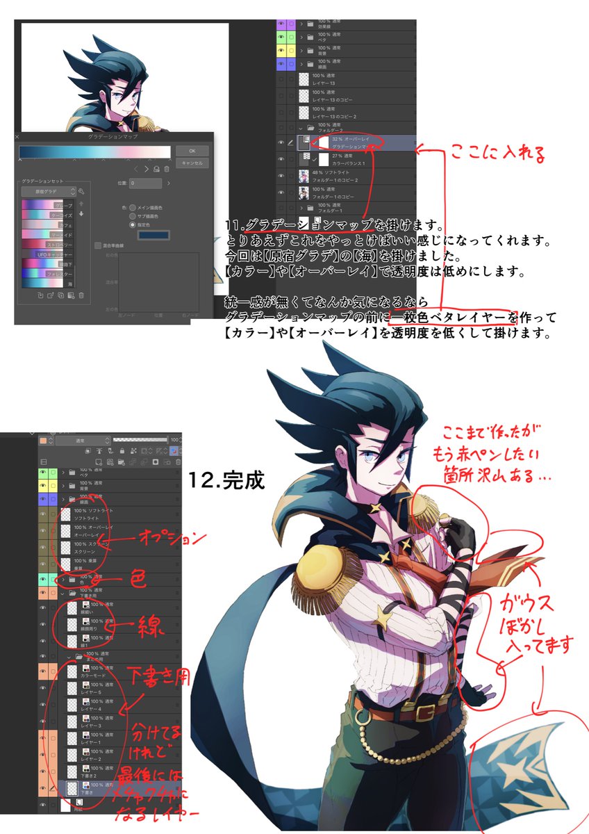 さっきのギーマさん絵の色に関してご質問を頂いたので折角だからメイキング作りました。 https://t.co/ZV336k221X 