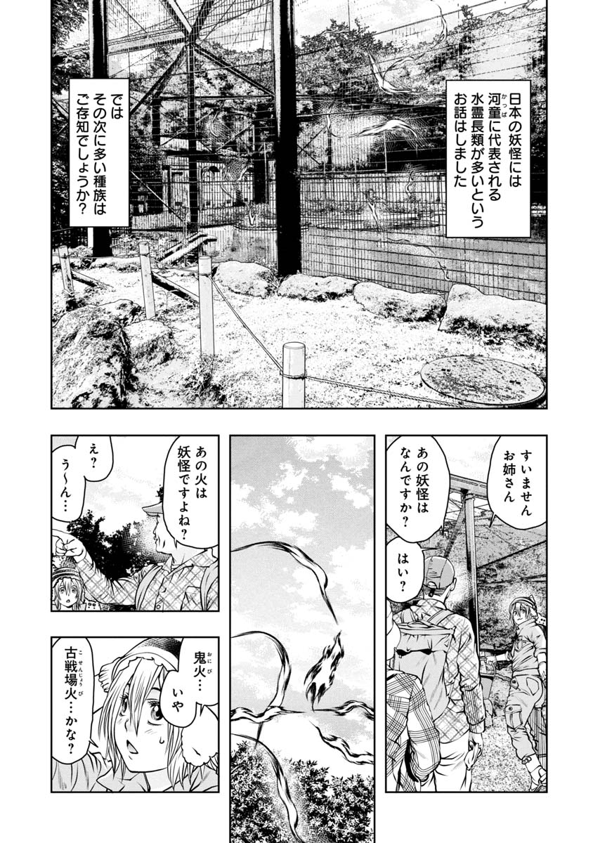 『妖怪の飼育員さん』本日の更新はありません。 次回更新は6月3日になります。  126話を読んでない方、更新されていますよ!  