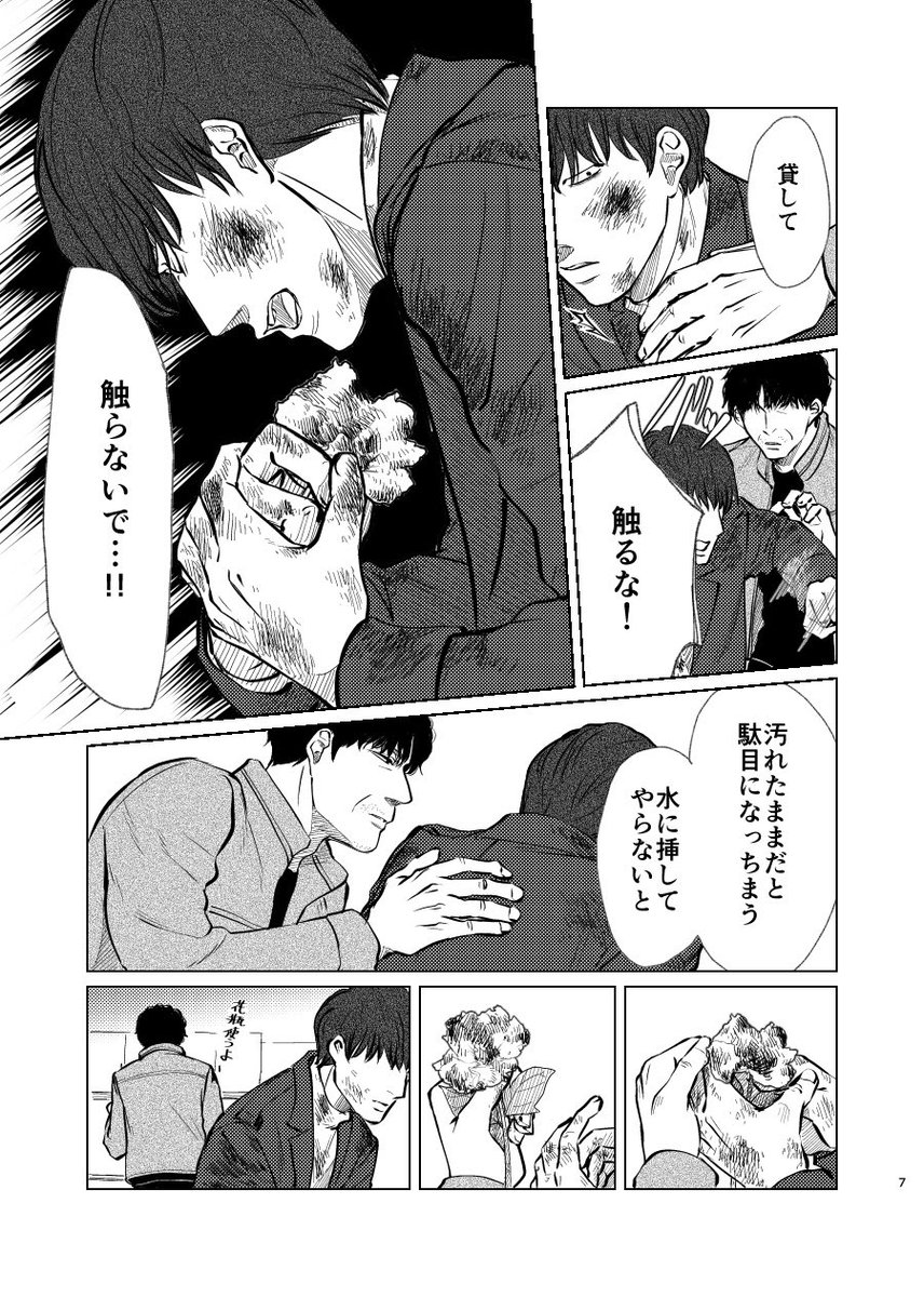 【負う】(2/5)
#jwds
#주원동식 