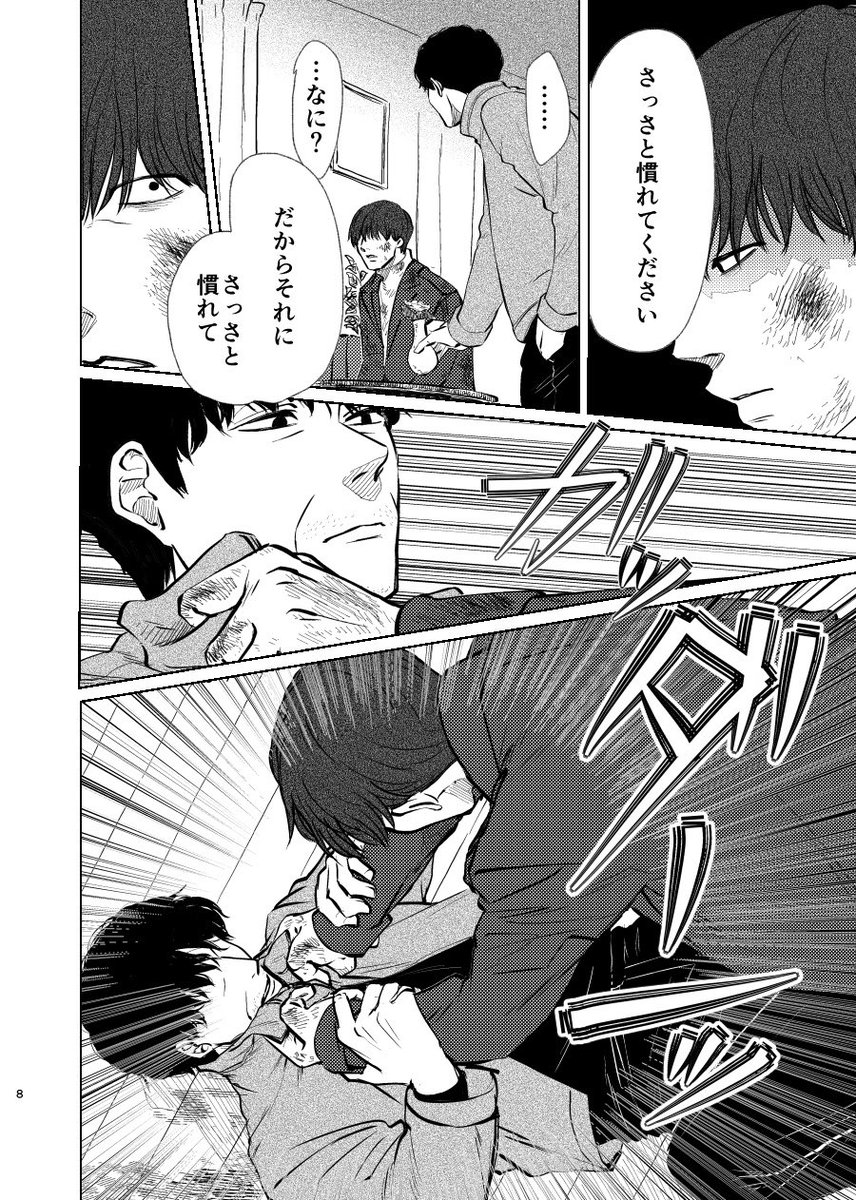 【負う】(2/5)
#jwds
#주원동식 