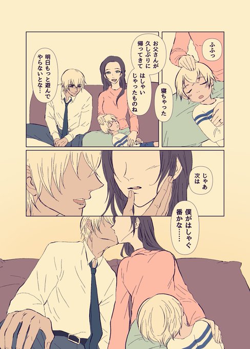 キスの日ふるあず😙
捏造子どもがいます♨️ 