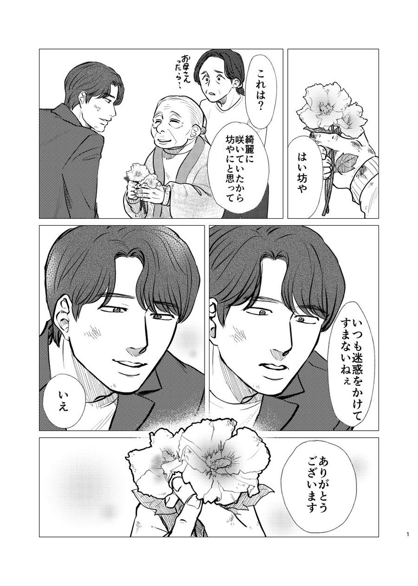 話引き算しすぎた気はしますが雰囲気だけでも楽しんでもらえると嬉しいです🙌
(シリアスだけどそんなにシリアスでもない)

【負う】全18P(1/5)
間に合わなかったjwと引っ張り上げるdsの話。
#jwds
#주원동식 