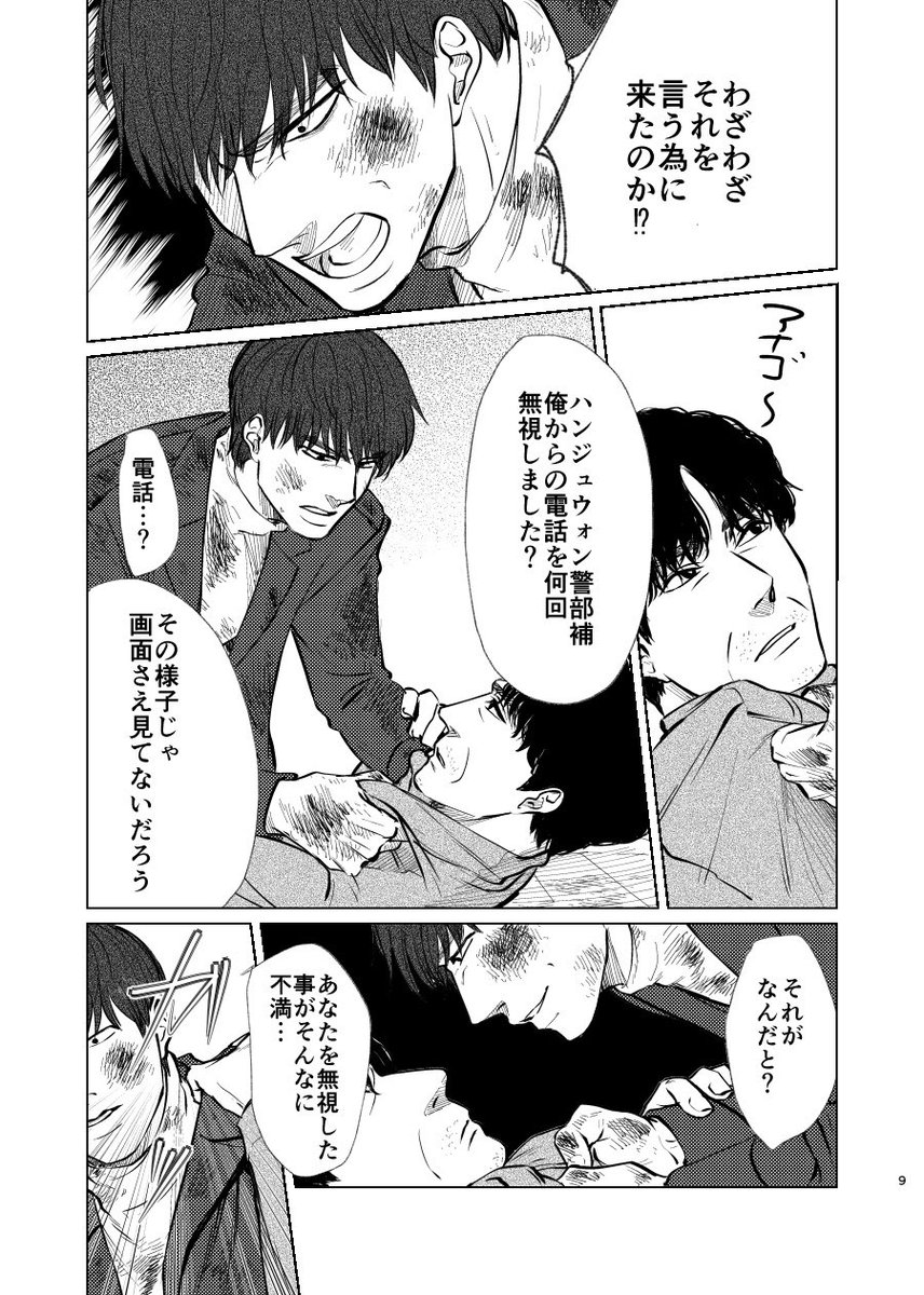 【負う】(3/5)
#jwds
#주원동식 