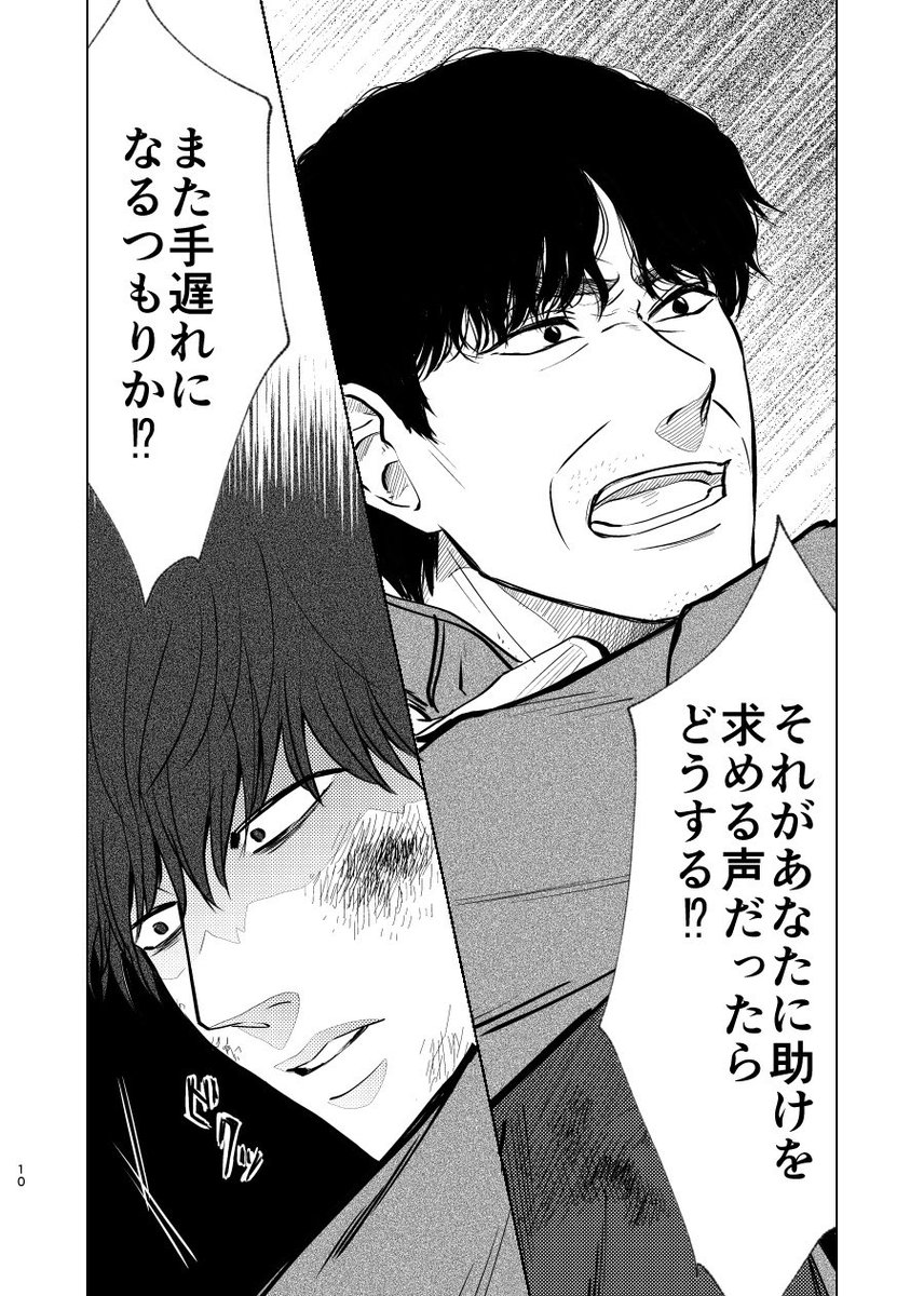 【負う】(3/5)
#jwds
#주원동식 