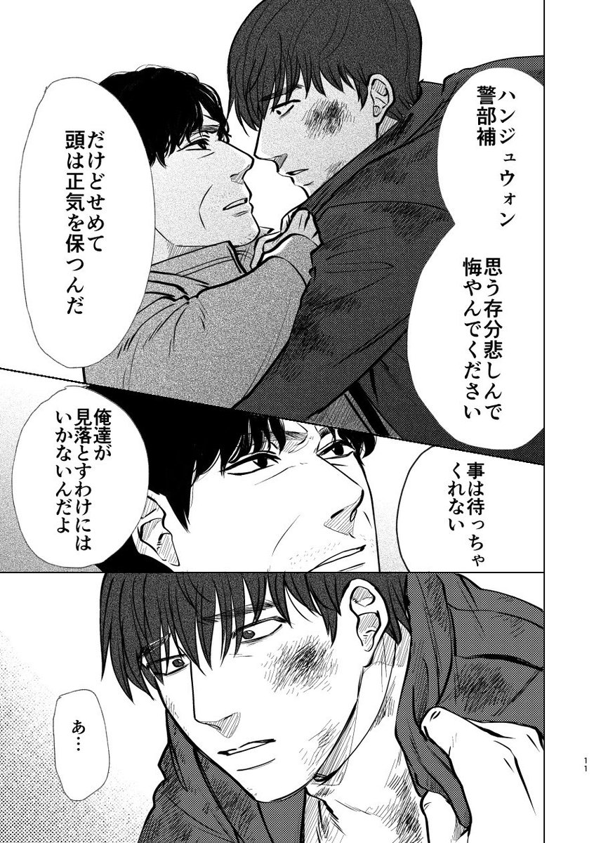 【負う】(3/5)
#jwds
#주원동식 