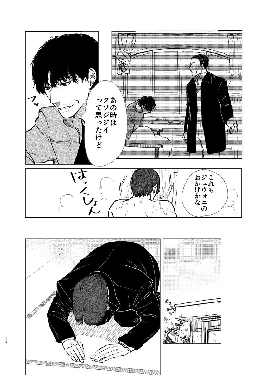 【負う】(4/5)
#jwds
#주원동식 