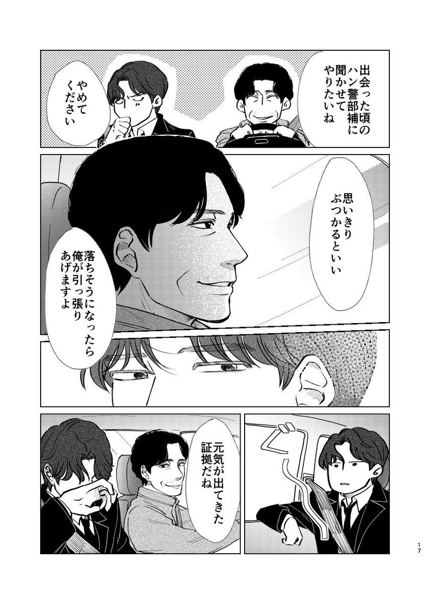 【負う】(5/5)
#jwds
#주원동식 