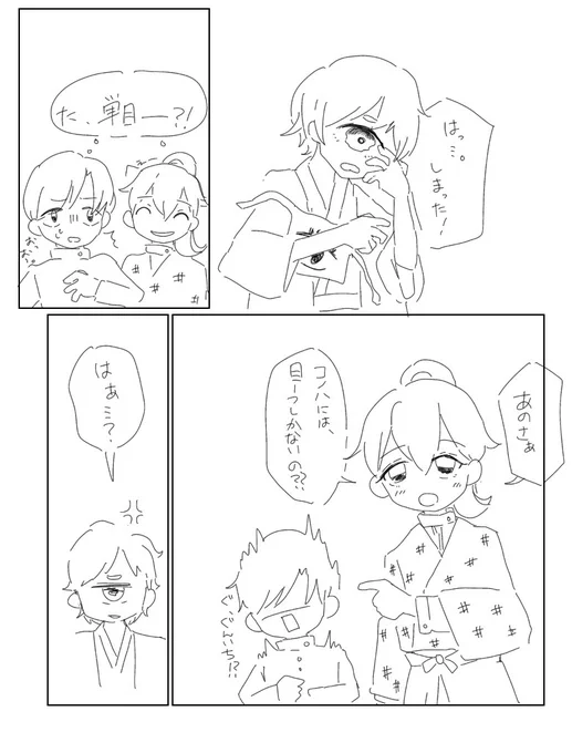 寝れなくて創作し始めちゃった
単眼苦手な人注意⚠ 