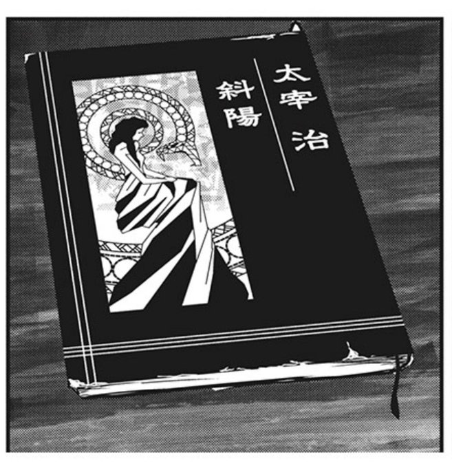 蟹の作中での「斜陽」の表紙
なかなか凝ってます、アシスタントさんに構図とモチーフを指定して描いてもらいました。 