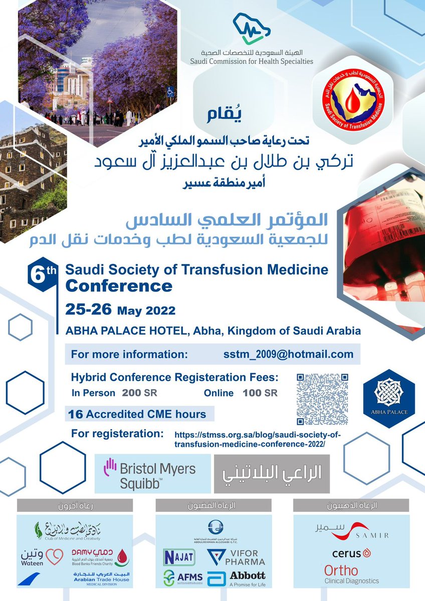 S.STransfusion Medicine (SSTMS) طب وخدمات نقل الدم tweet media