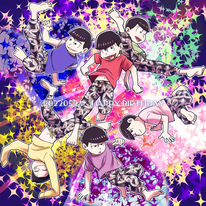 #松野家6つ子生誕祭2022
#5月24日はおそ松さん6つ子の誕生日
松野ー!お誕生日おめでとー!! 