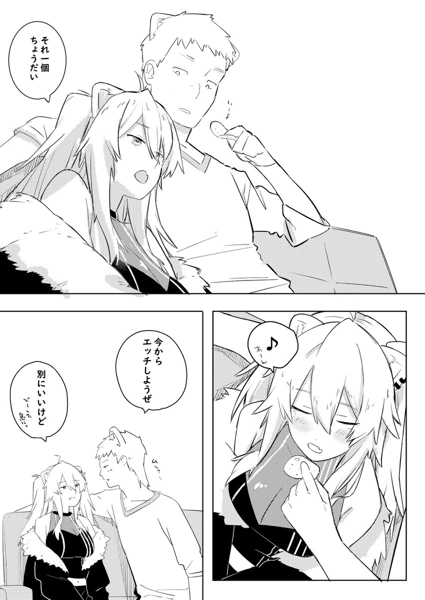 生活感ってえっち。 