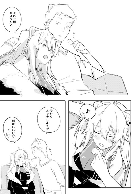 生活感ってえっち。 