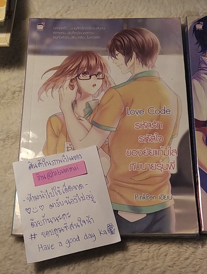 habaanmai's tweet photo. 🎀 นิยาย Sugar Rain 3 เล่ม 100รส. แยกเล่มละ 50 รส. ค่า สามารถทักมาดูสภาพเพิ่มเติมได้เลยน้า 🥰💘
นักเขียน Pinkpen , Peyton
#นิยายราคาถูก #นิยาย #นิยายมือสองราคาถูก #นิยายมือสอง #นิยายชูการ์เรนมือ2 #นิยายมือ2 #นิยายชูการ์เรน #นิยายทำมือ #นิยายsugarrain #sugarrain #pinkpen #peyton https://t.co/9wKB4tPW97