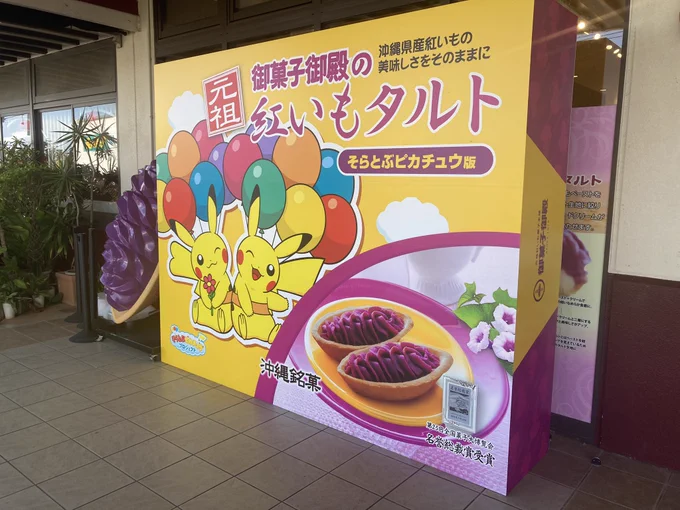 OKINAWA2 