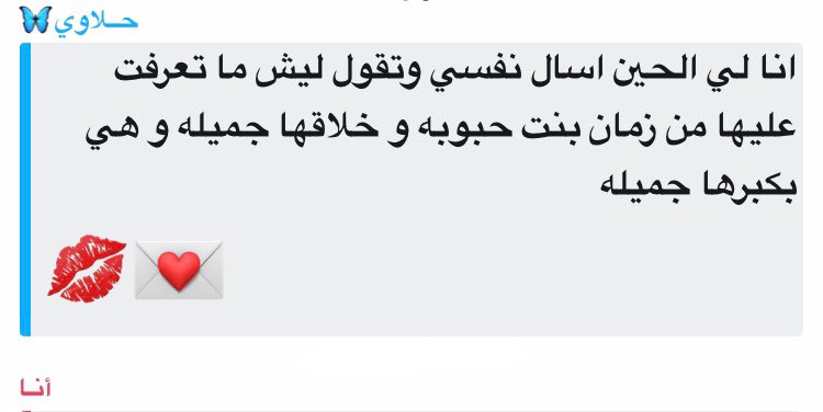 ي بختيييييي ي بختتتيييييي والله فيها❤️❤️❤️❤️❤️❤️❤️❤️❤️❤️