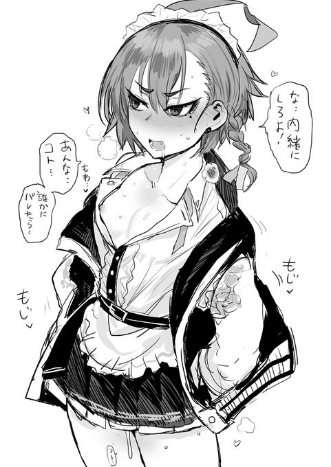 ブルーアーカイブ ネル 