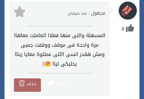 حبيب اخوك يديم المحبة والجدعنه ، بس م واخده بالي موقف اي ؟🤍🤝🏻