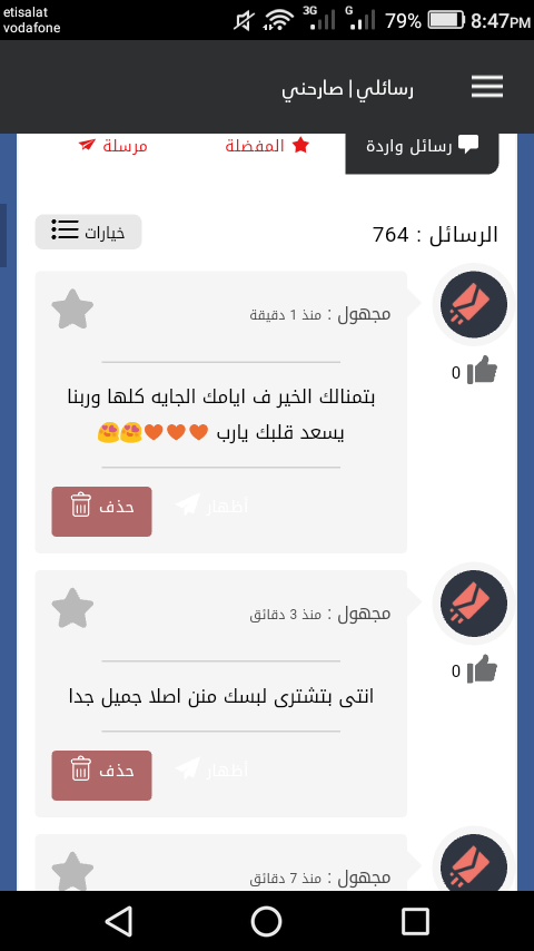 1- والله ي روحي مش مكان معين😂🤍 أوقات من طنطا وأوقات السنطه بلف واتفرج وكد يعني واللي يعجبني بشتريه + تسلميلي دي عيونك ي عيوني🥰
2- اللهم أمين يارب انت وانا بإذن الله😭