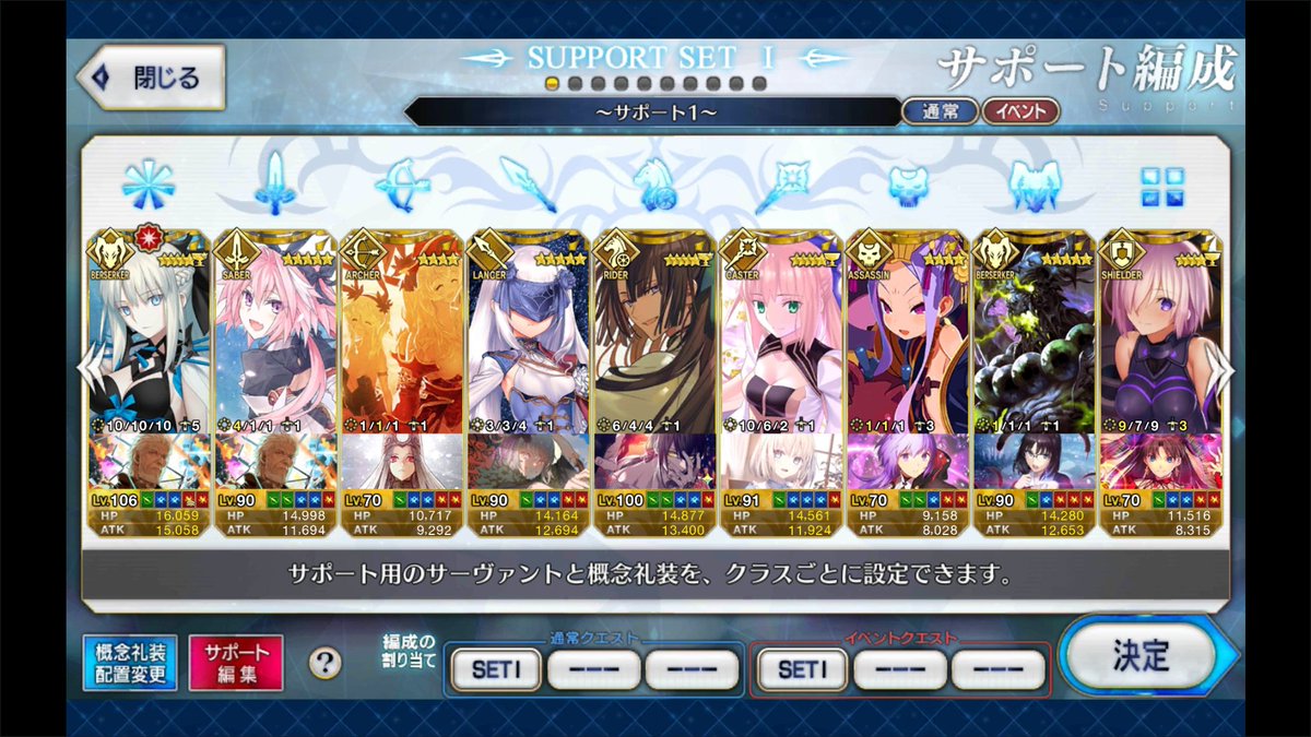 yuuki_mmder's tweet photo. FGO始めて二か月の無課金初心者です！
フレンド募集してますのでぜひー！
#FGO
#FGO好きな人と繋がりたい 
#FGO好きさんと繋がりたい 
#いいねしたFGO勢全員フォローする
#FGOフレンド募集 https://t.co/zbHZrJn1Wu