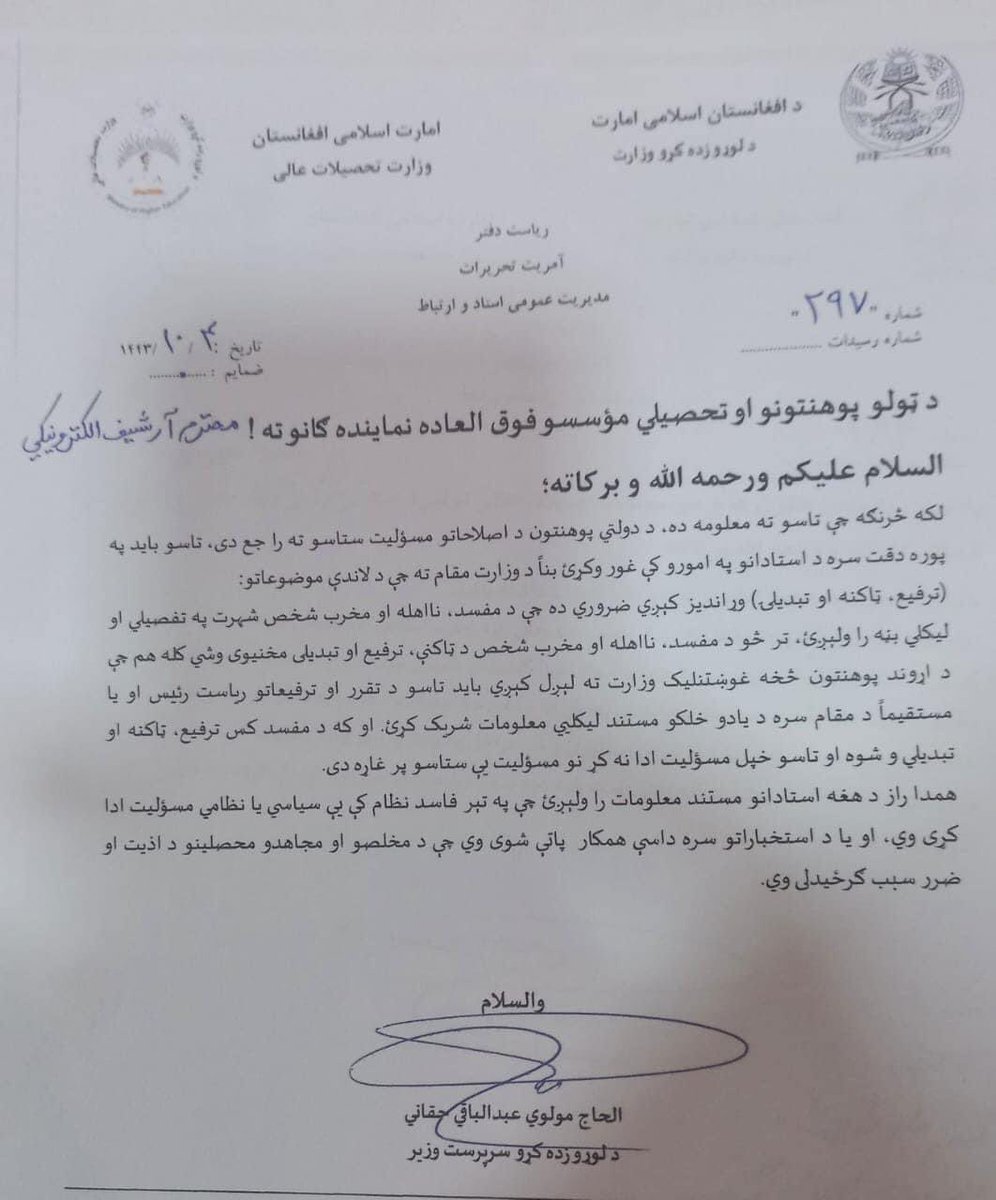 #Afghanistan 
The #Taliban higher education minister has ordered the universities officials, to collect “documented information” about the teachers who had “Political & Security” activity in the Republic government.

@UN @hrw @EUAmbAFG @SR_Afghanistan @UNHumanRights @UNAMAnews