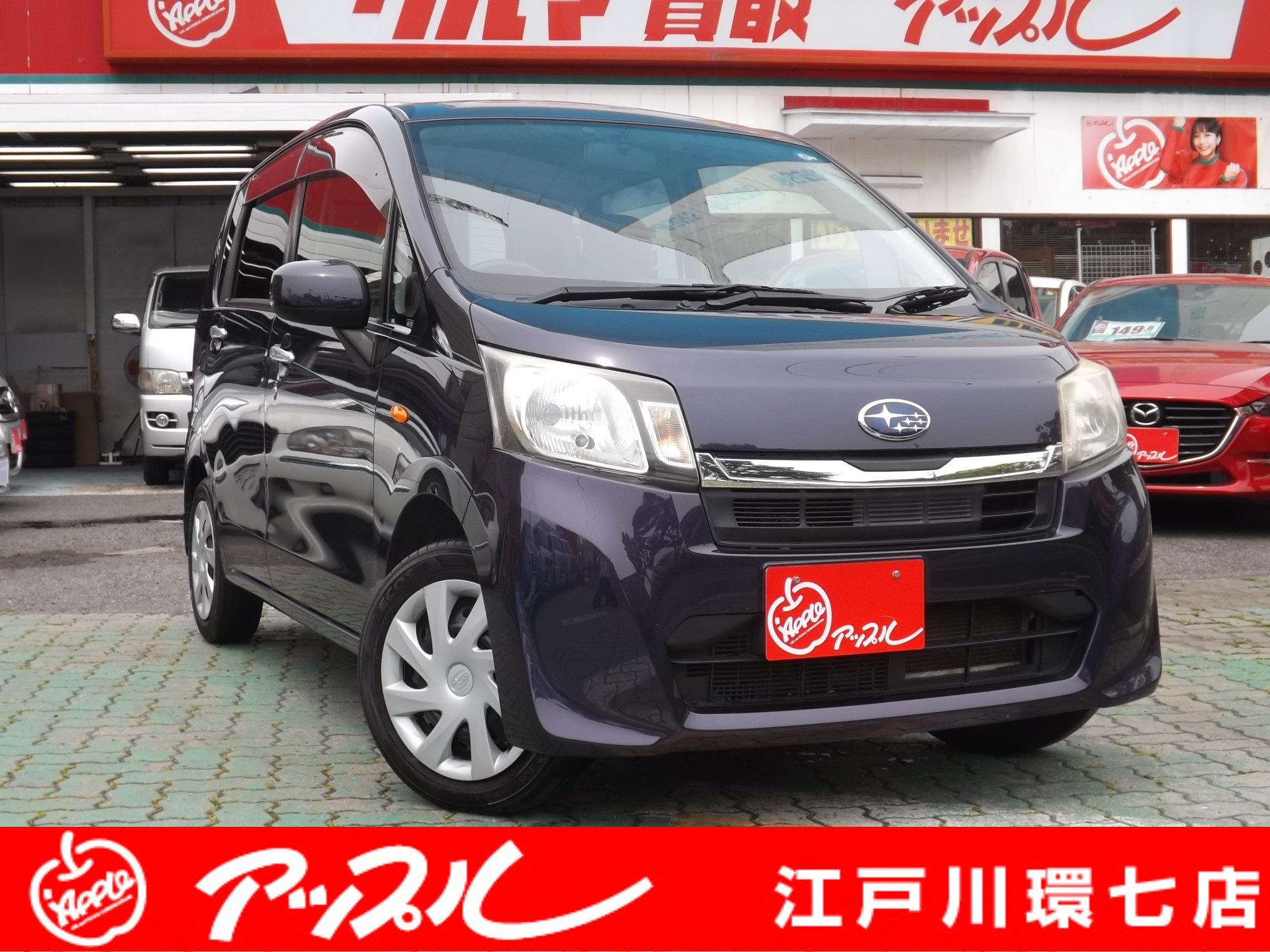 車買取アップル江戸川環七店 平成25年式 ステラ 入庫しました 彡 詳細はカーセンサー グーネットにて お問い合わせお待ちしております 江戸川区 車 車買取 中古車 査定 廃車無料 ステラ 軽自動車 T Co F7vedhkebo Twitter