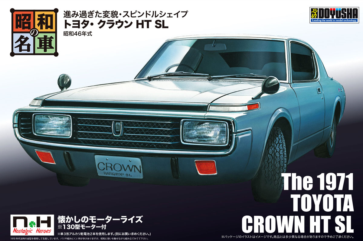 売り切り クジラクラウン 部品取り 4速MT 2ドア MS60 MS70 書類