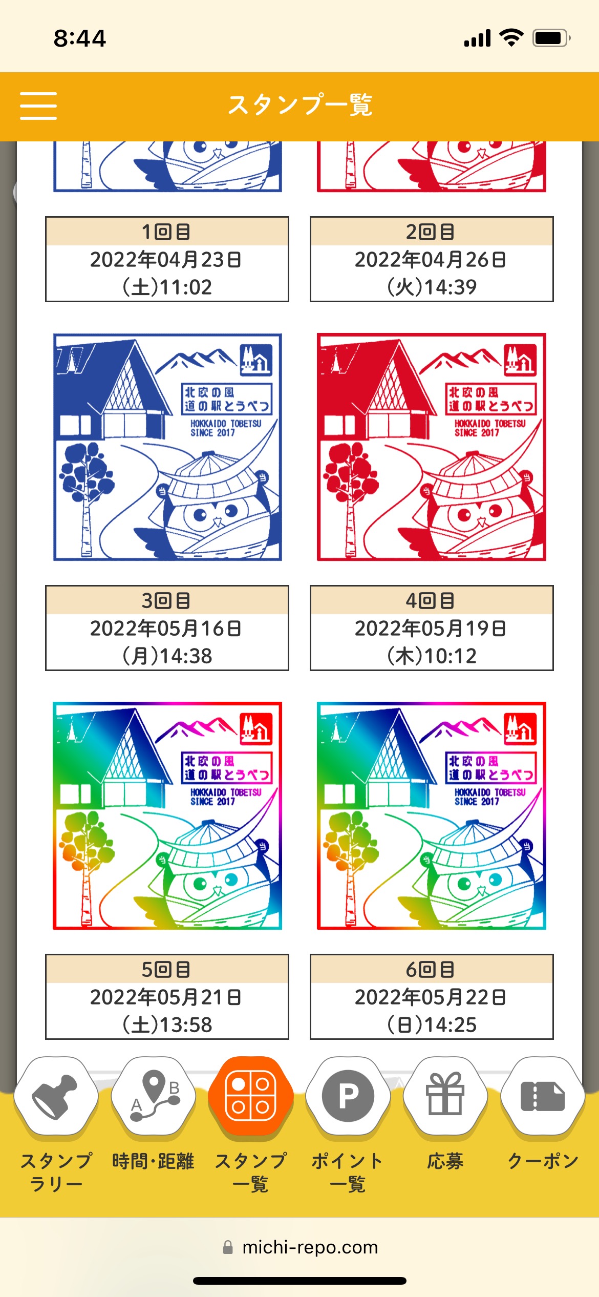 道の駅スタンプラリー2012 とちぎ 道の駅スタンプラリー2012 とちぎ 道の駅スタンプラリー2012