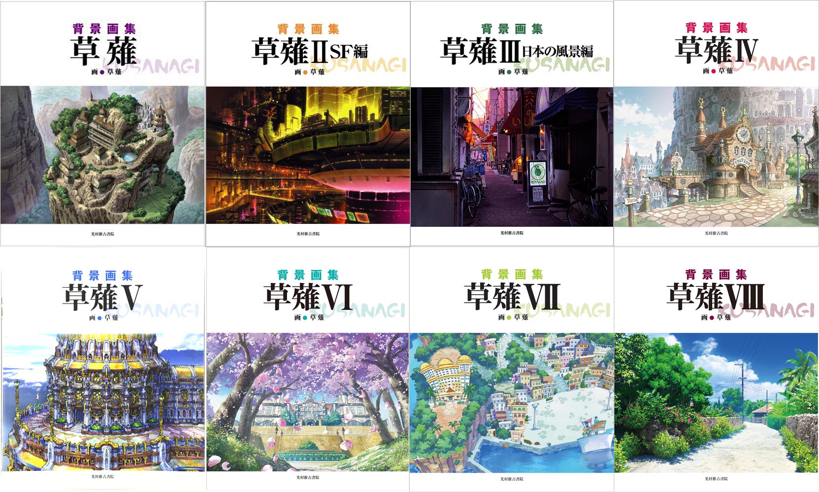 Kusanagi Art 本日は宣伝をひとつ A 草薙背景画集 増刷してないので 残り少ない巻もあるようですが 興味のある方はぜひお手に取っていただけると嬉しいです T Co 71htpt6vtk 草薙 Kusanagi アニメ Anime Backgroundart