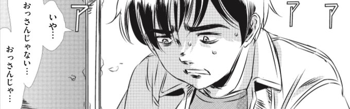 この漫画を読んでほしい ワイルダネス 抜群のストーリー展開 渋いガンアクション 伊藤明弘先生のドラマのような復活劇