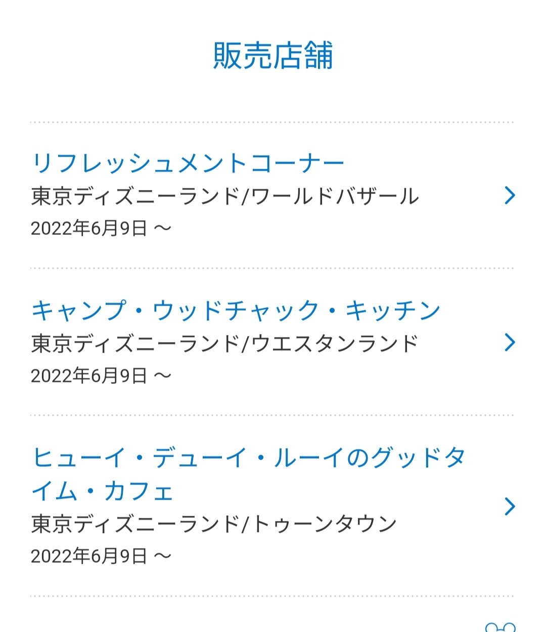 Tdr ディズニー ぷらん 6 9発売 プーさん 絵本型 ミニスナックケース ランド 陸 ハニハンでも描かれているシーン しおりもついて 細部にまでこだわりのあるブック型 グミキャンディー ミニスナックケース付き 1100円 個数制限 3個迄 T Co