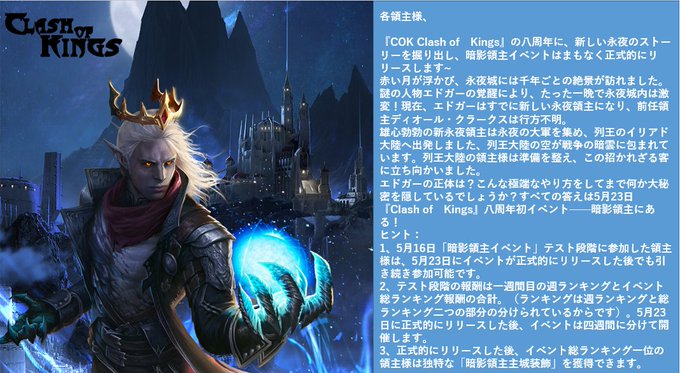 Clash Of Kings Jpさん のツイート ま の検索結果 1 Whotwi グラフィカルtwitter分析 Clash Of Kings Jpさん のツイート ま の検索結果 1 Whotwi グラフィカルtwitter分析