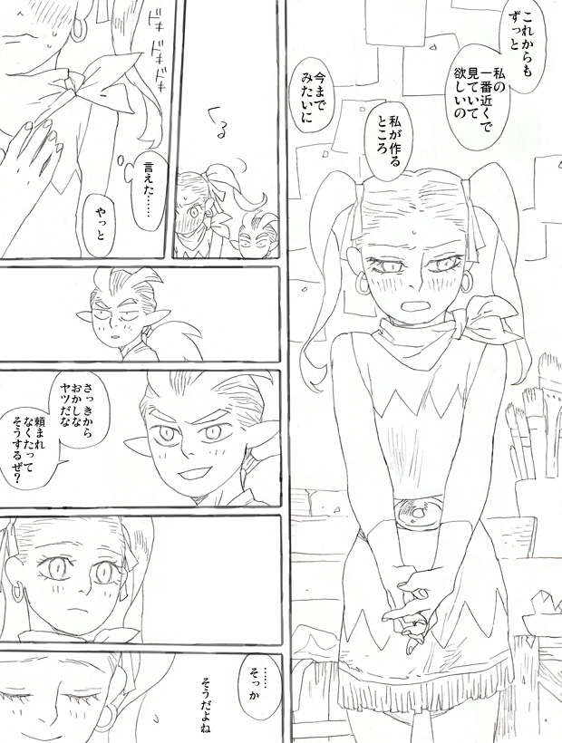 逆プロポーズ不発 