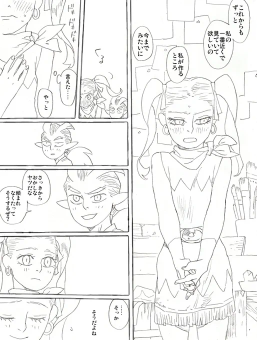 逆プロポーズ不発 