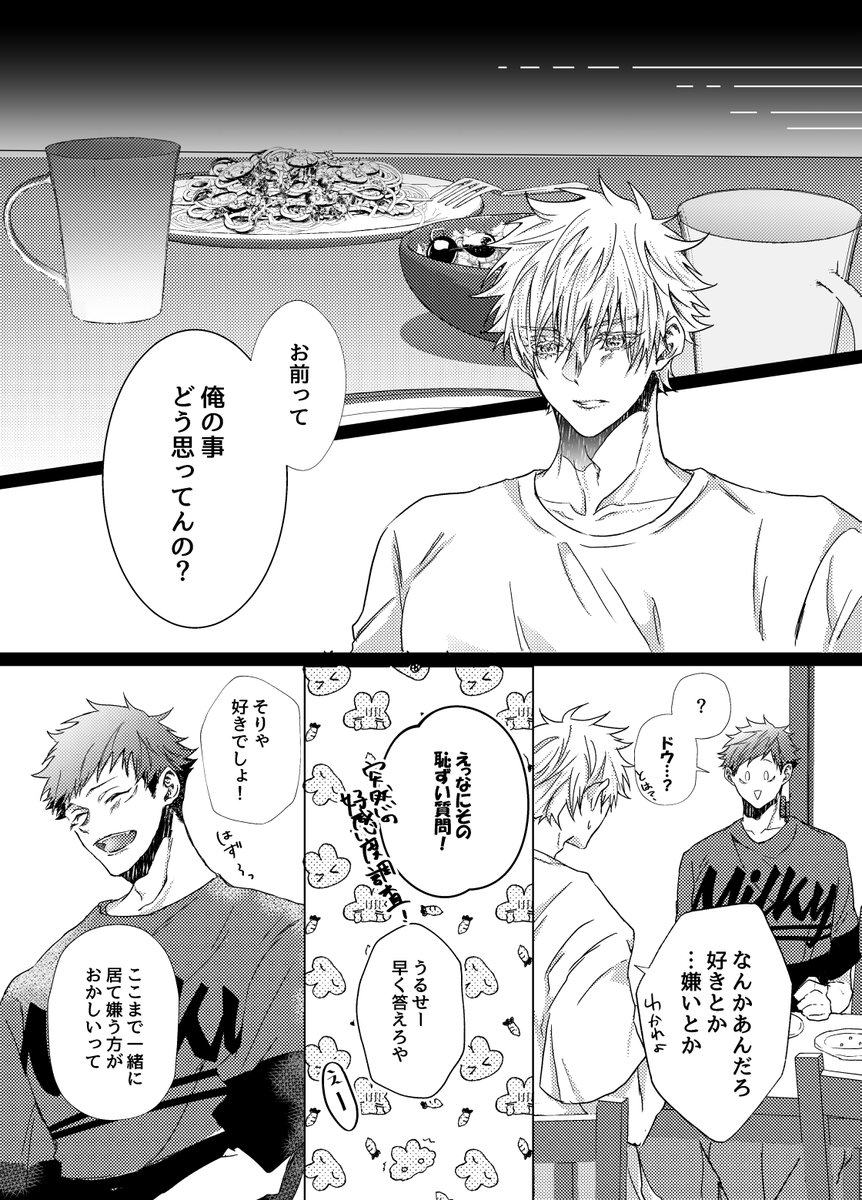 ⑤ サンプルこれで終わりです～ | 壱輔 さんのマンガ | ツイコミ(仮)