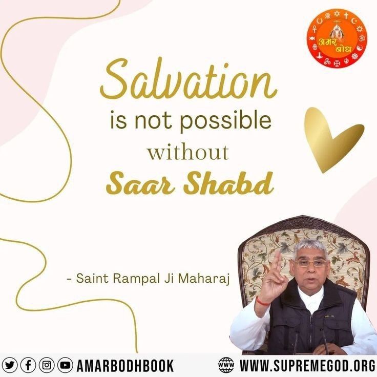 Today's #MondayMotivation
True worship can end the cycle of birth and death.
Take refuge in Saint Rampal Ji Maharaj to attain salvation, eternal peace and happiness.
- Supreme Sant Rampal ji Maharaj
#GodMorningMonday