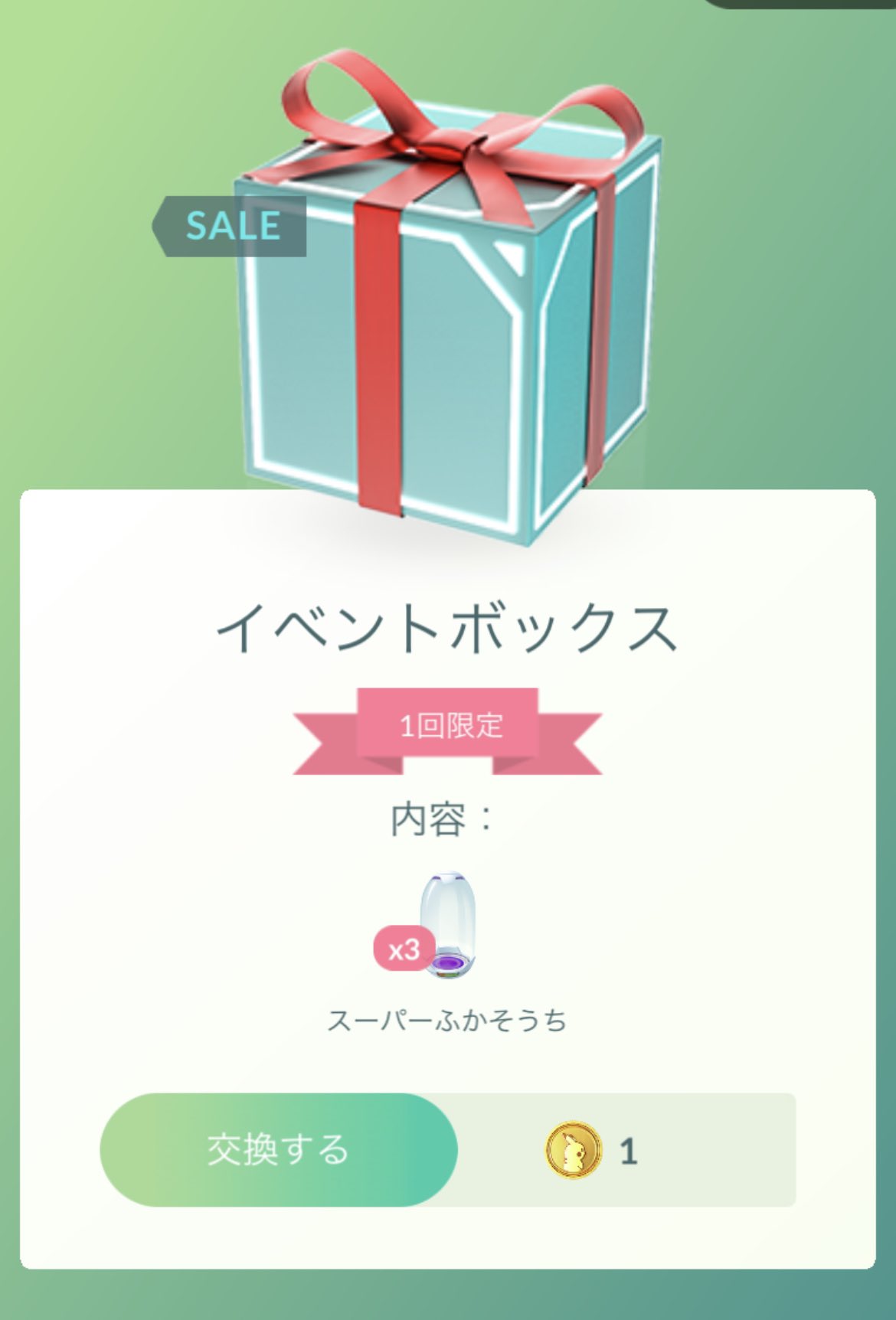 スーパーふかそうち Twitter Search Twitter