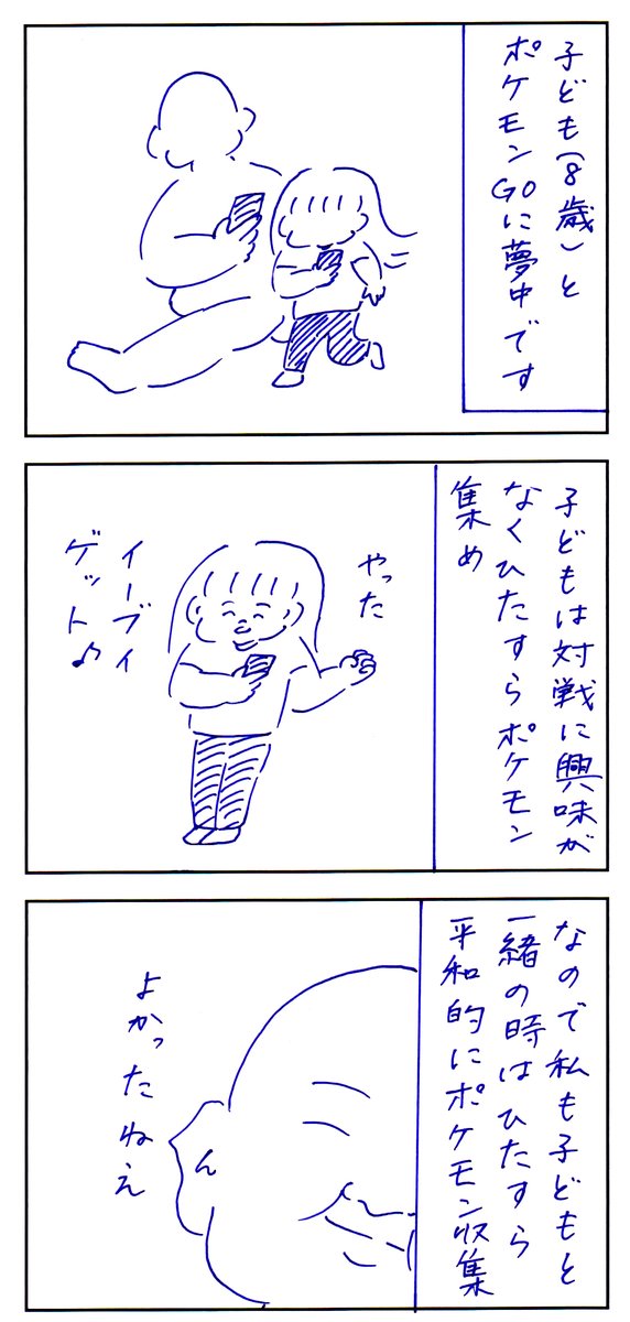 昼の顔と夜の顔 