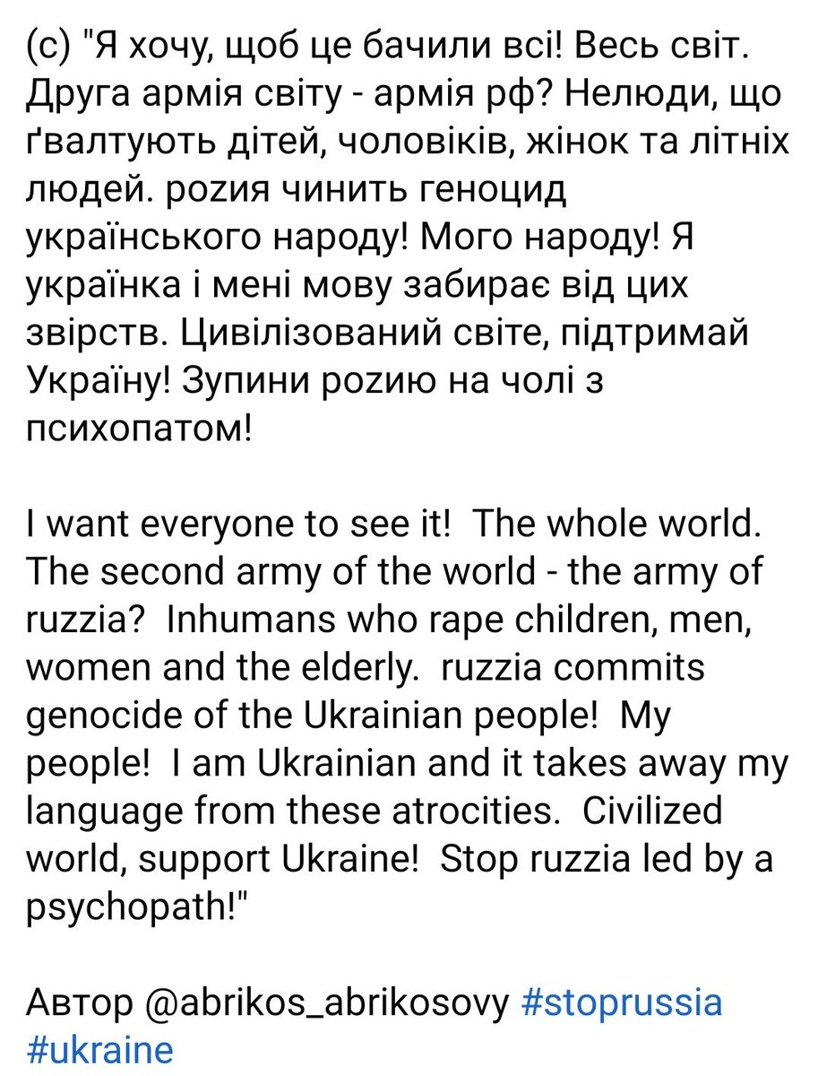 syniy_kit's tweet photo. (c) "Я хочу, щоб це бачили всі! 
Автор @abrikos_abrikosovy #stoprussia #ukraine https://t.co/0JWZ3QVXI2