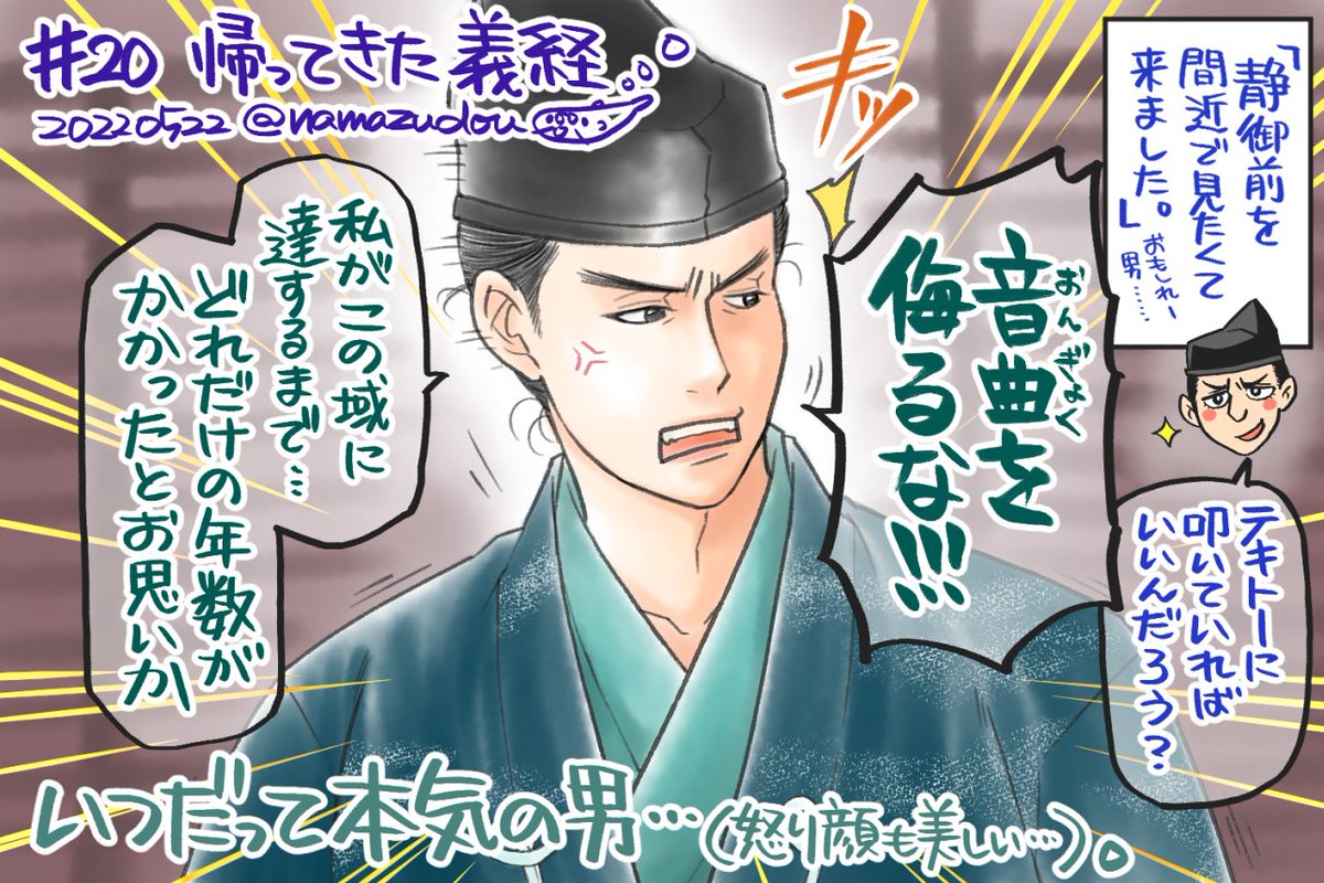 4回分たまったらまとめるシリーズ、17回〜20回。
4枚ごとのまとめツイートは全部このスレッドに繋げてあるので、まとめて見たい方は遡ってみてくださいね。
#殿絵 #鎌倉絵
#鎌倉殿の13人