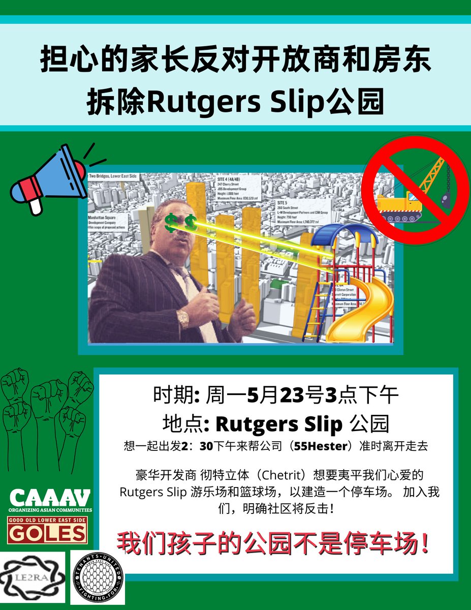 🚨EMERGENCY PRESSER: STOP THE DEMOLITION OF CHILDREN'S PLAYGROUND📢

Luxury developers like Chetrit want to bulldoze a playground for a parking lot.🤬Join us to fight against greed and protect our neighborhood where our children live and play! 

🛝OUR PLAYGROUND❌A PARKING LOT!