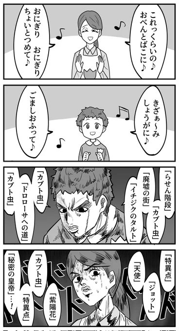 #軽い気持ちで描いたら思った以上に反響があった絵 