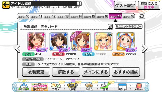 放置編成のtwitterイラスト検索結果