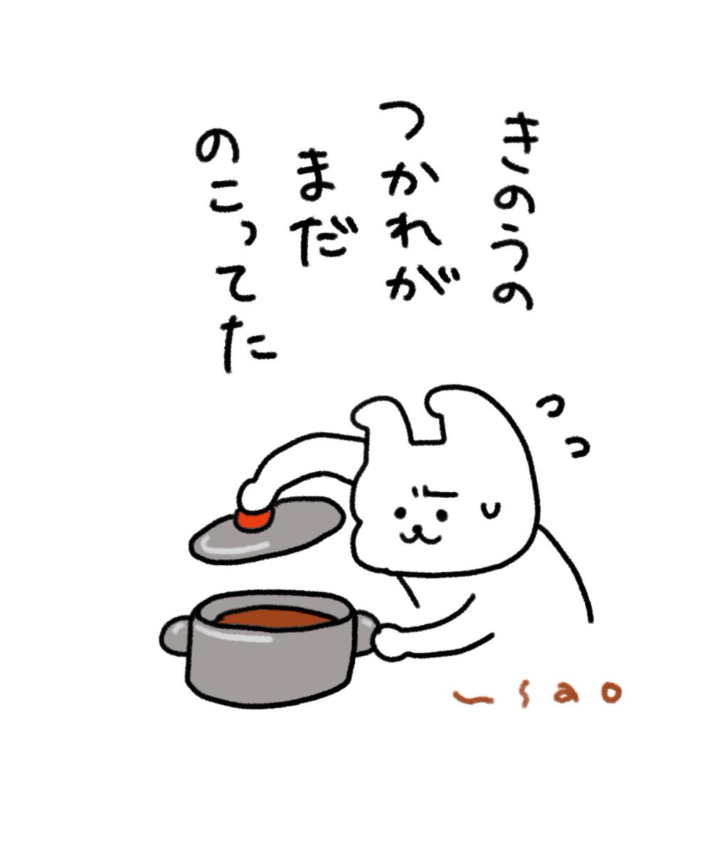 おはよ〜
ぼちぼちね〜 