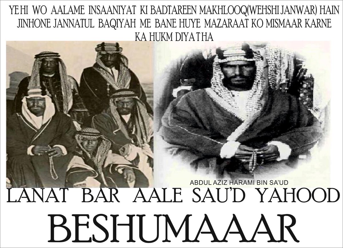 SarwarBasil's tweet photo. We will Rebuild Baqi Soon!
Inshallah.
 Crown prince of #Saudia should learn from #History, the History of Pharaoh, Yazid, Shaddad, Namrud and whosoever challenged  the #Hujjat of his Time.
Rebuilding Baqi is our priority we will Rebuild it even if it cost rivers of #blood. https://t.co/KgAxXXoq28