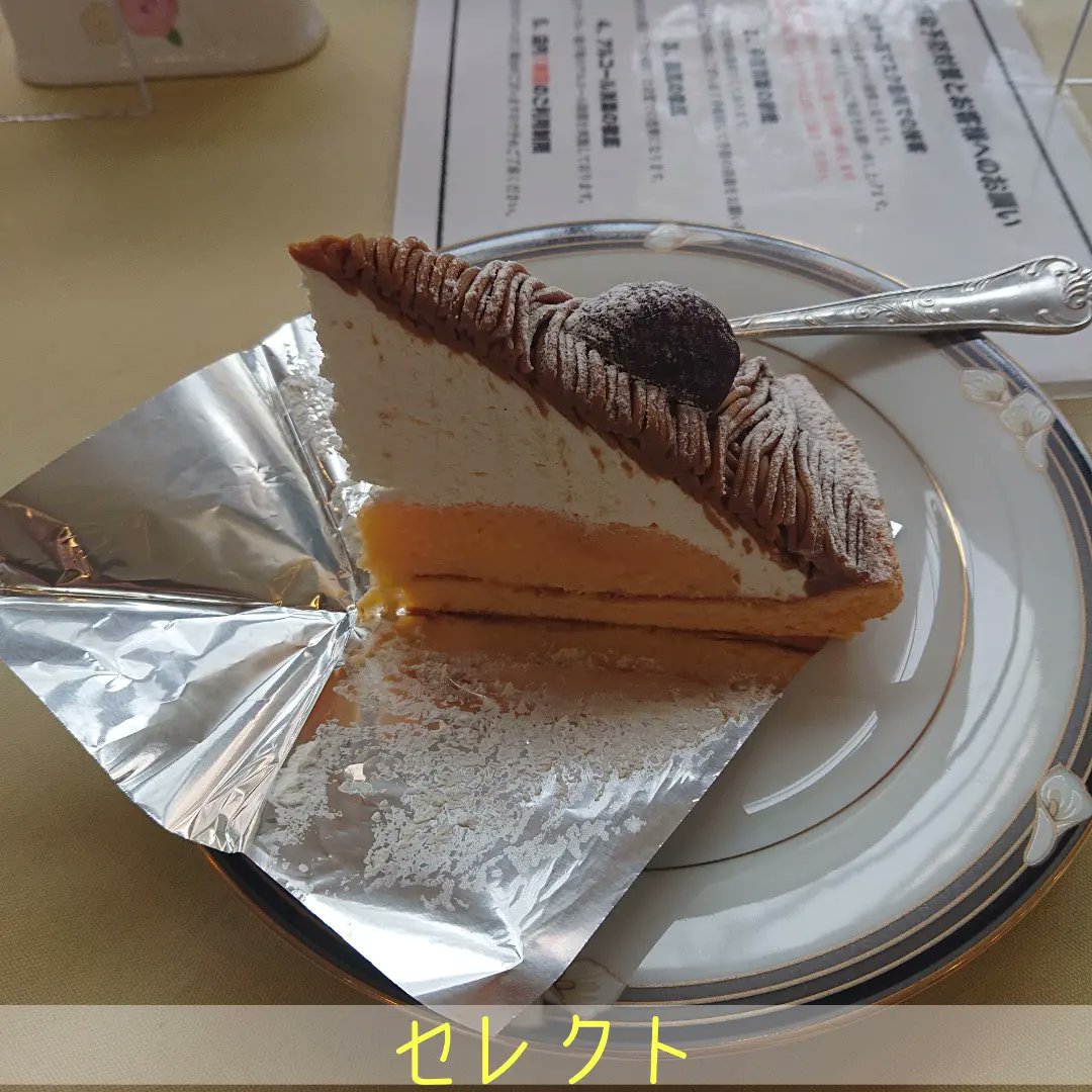 Rendos22 宇都宮スイーツ 宇都宮ケーキ 駅東口にあるセレクトさん ケーキも美味しいけど ランチのオムライスも 美味しいんです オムライスとケーキのセット おすすめです T Co Fo3tm8h22g Twitter Rendos22 宇都宮スイーツ 宇都宮ケーキ 駅東口にあるセレクトさん ケーキも美味しいけど ランチのオムライスも 美味しいんです オムライスとケーキのセット おすすめです T Co Fo3tm8h22g Twitter